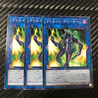 デトネイト・デリーター ノーマル