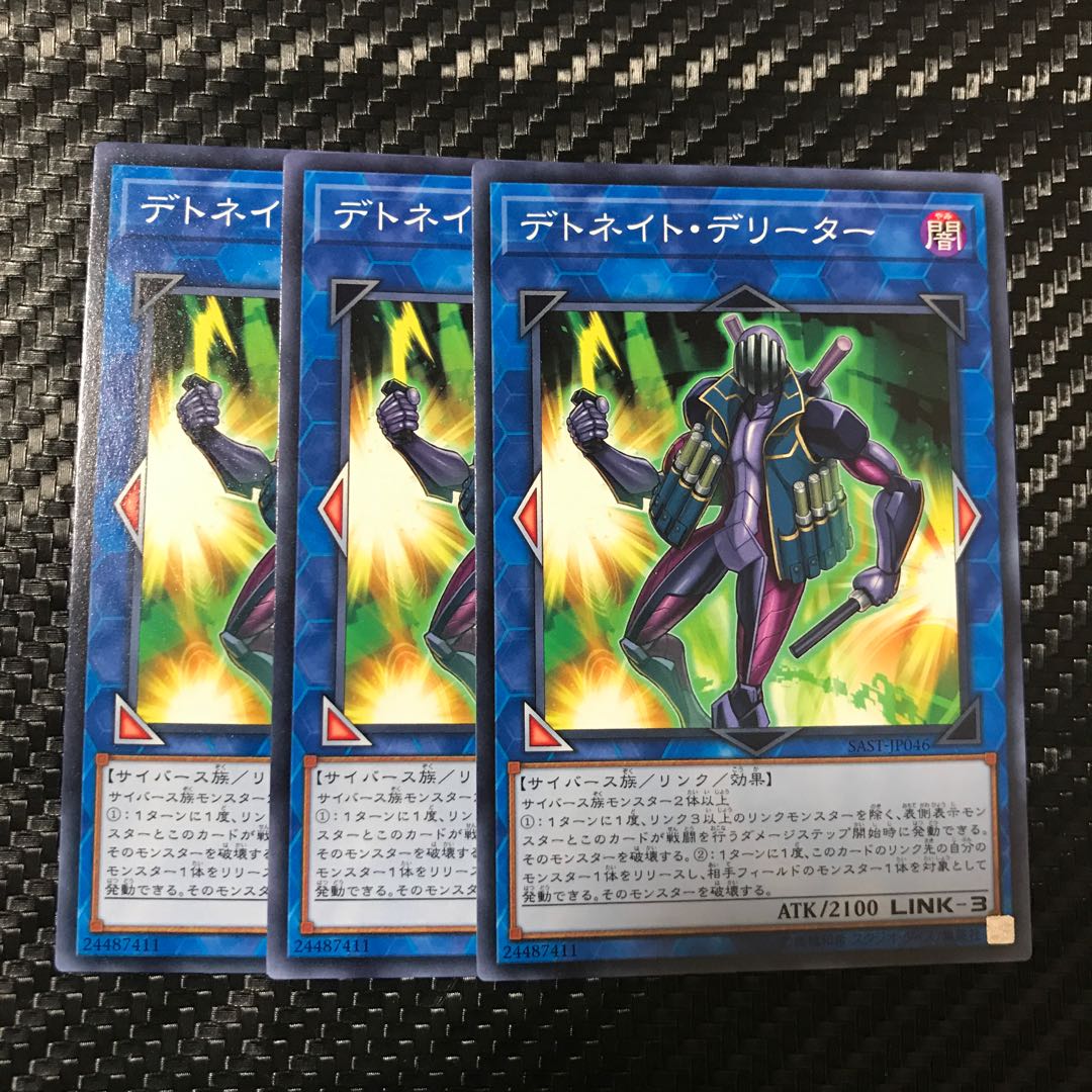 デトネイト・デリーター ノーマル