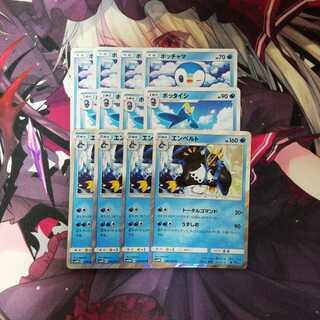 エンペルト 進化ライン