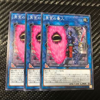 冥宮の番人 ノーマル