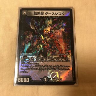 暗黒鎧 ダースシスK