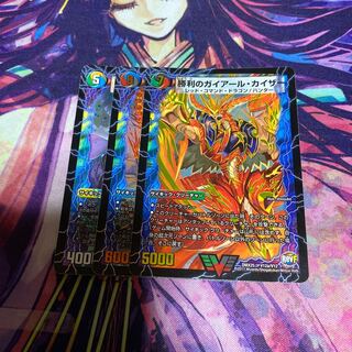 勝利のガイアール・カイザー｜唯我独尊ガイアール・オレドラゴン