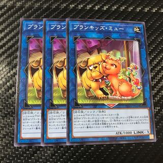 プランキッズ・ミュー ノーマル