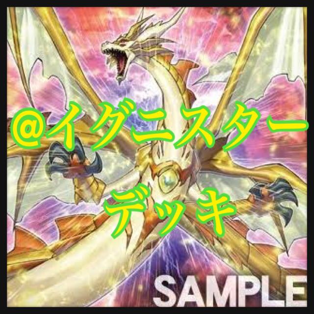 遊戯王　@イグニスターデッキ　ライトドラゴン　Ai