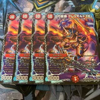 二刀龍覇 グレンモルト「王」