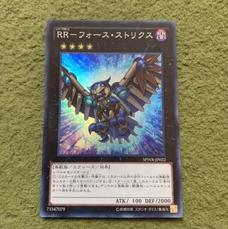 RR-フォース・ストリクス スーパーレア