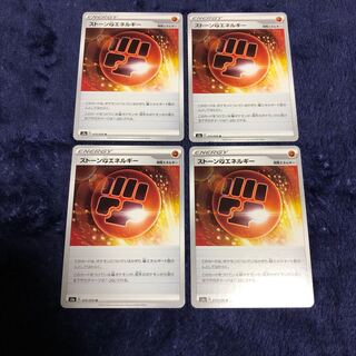ストーン闘エネルギー4枚セット