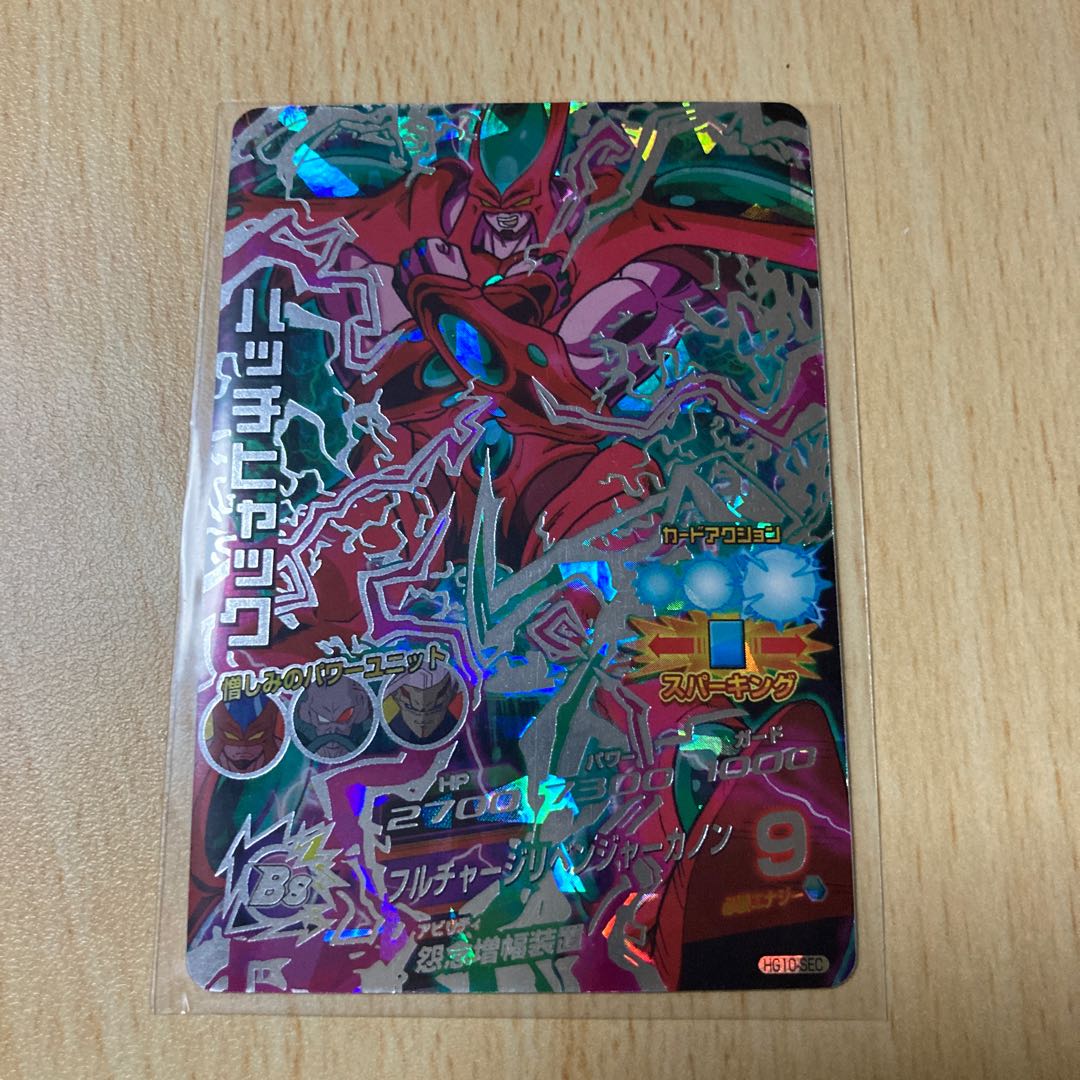 ハッチヒャック