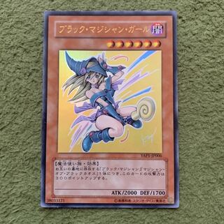 Dark Magician Girl Ultra Rare