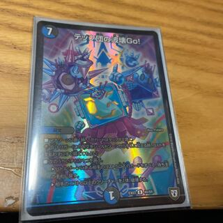 テック団の波壊Go!