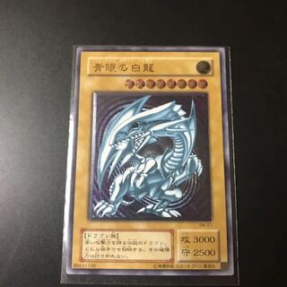 遊戯王 青眼の白龍 レリーフ