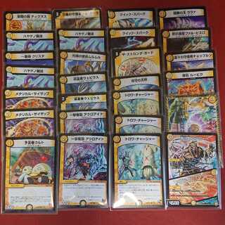 【150円～】デュエマ 光 ①