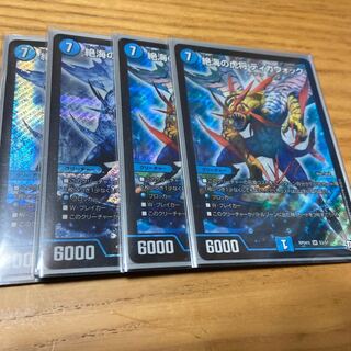 絶海の虎将 ティガウォック　四枚