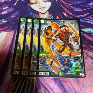 天風のゲイル・ヴェスパー