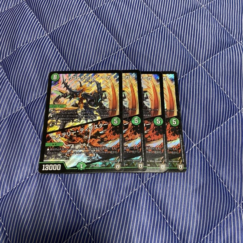 カブトリアル・クーガ|ミステリー・ディザスター SR