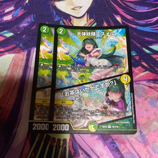 天体妖精エスメル｜「お茶はいかがですか?」