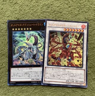 オッドアイズメテオバーストドラゴン　オッドアイズアブソリュートドラゴン