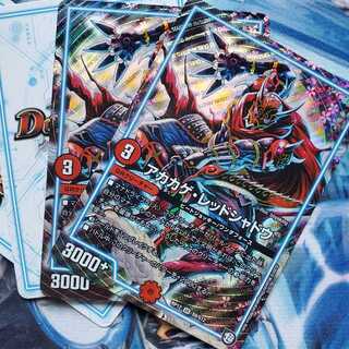 アカカゲ・レッドシャドウ　2枚セット