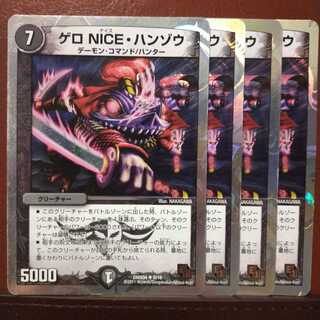 セット割引　ゲロ NICE・ハンゾウ(スーパーデッキ仕様)