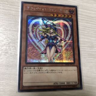 Dark Magician Girl Secret Rare