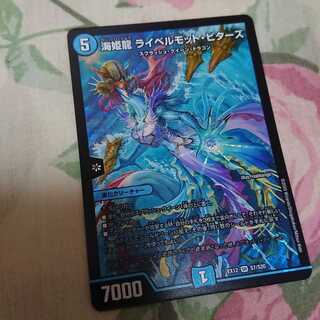 海姫龍 ライベルモット・ビターズ