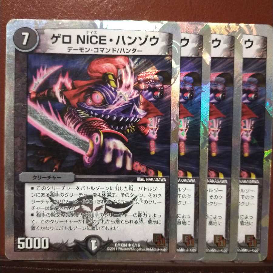 セット割引 ゲロ NICE・ハンゾウ(スーパーデッキ仕様)
