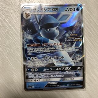 グレイシアGX プロモ