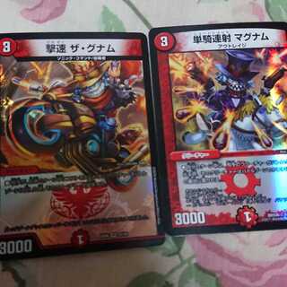 単騎連射 マグナム