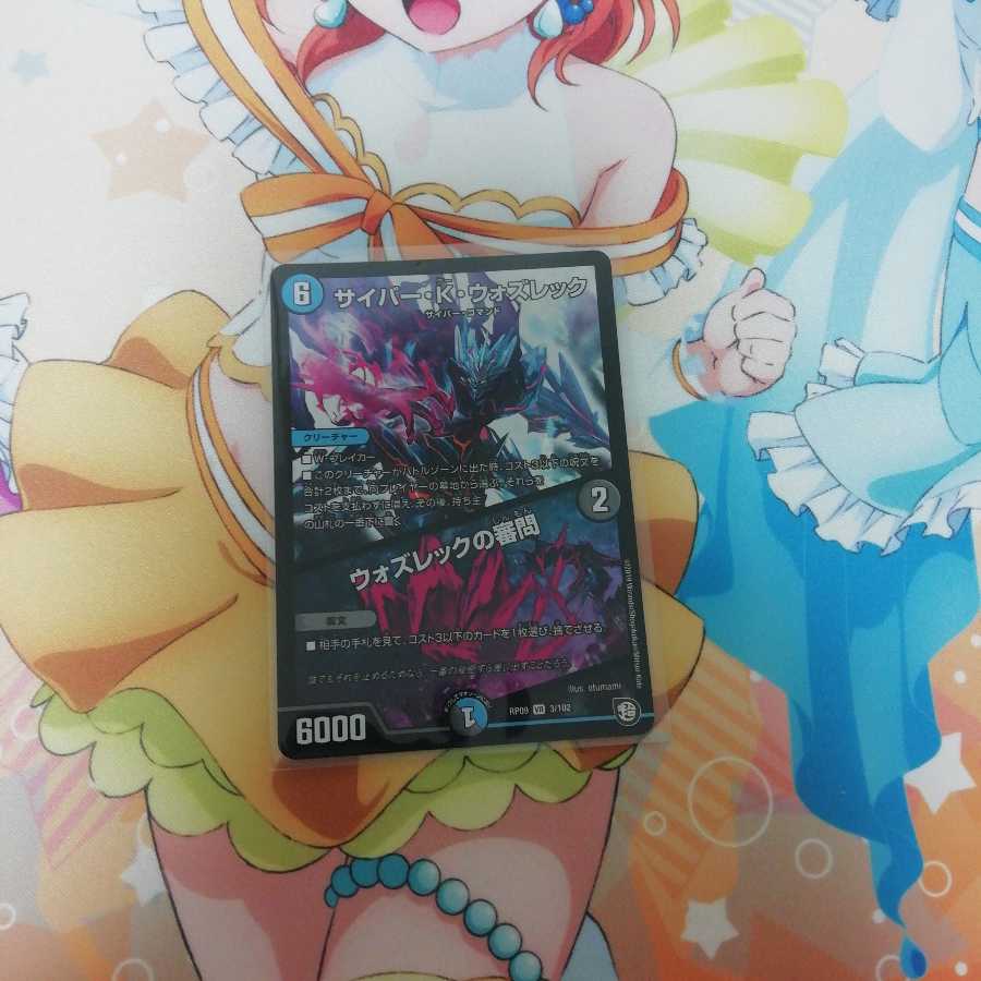 サイバーkウォズレック