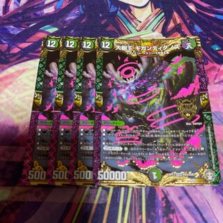 大樹王ギガンディダノス