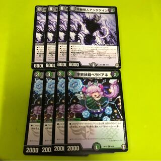 不敵怪人アンダケイン、ベラドアネ