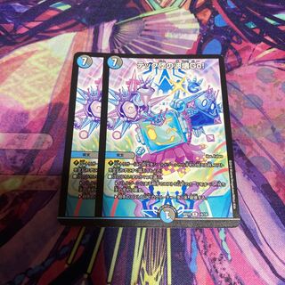 テック団の波壊Go!