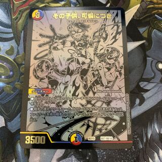 その子供、可憐につき