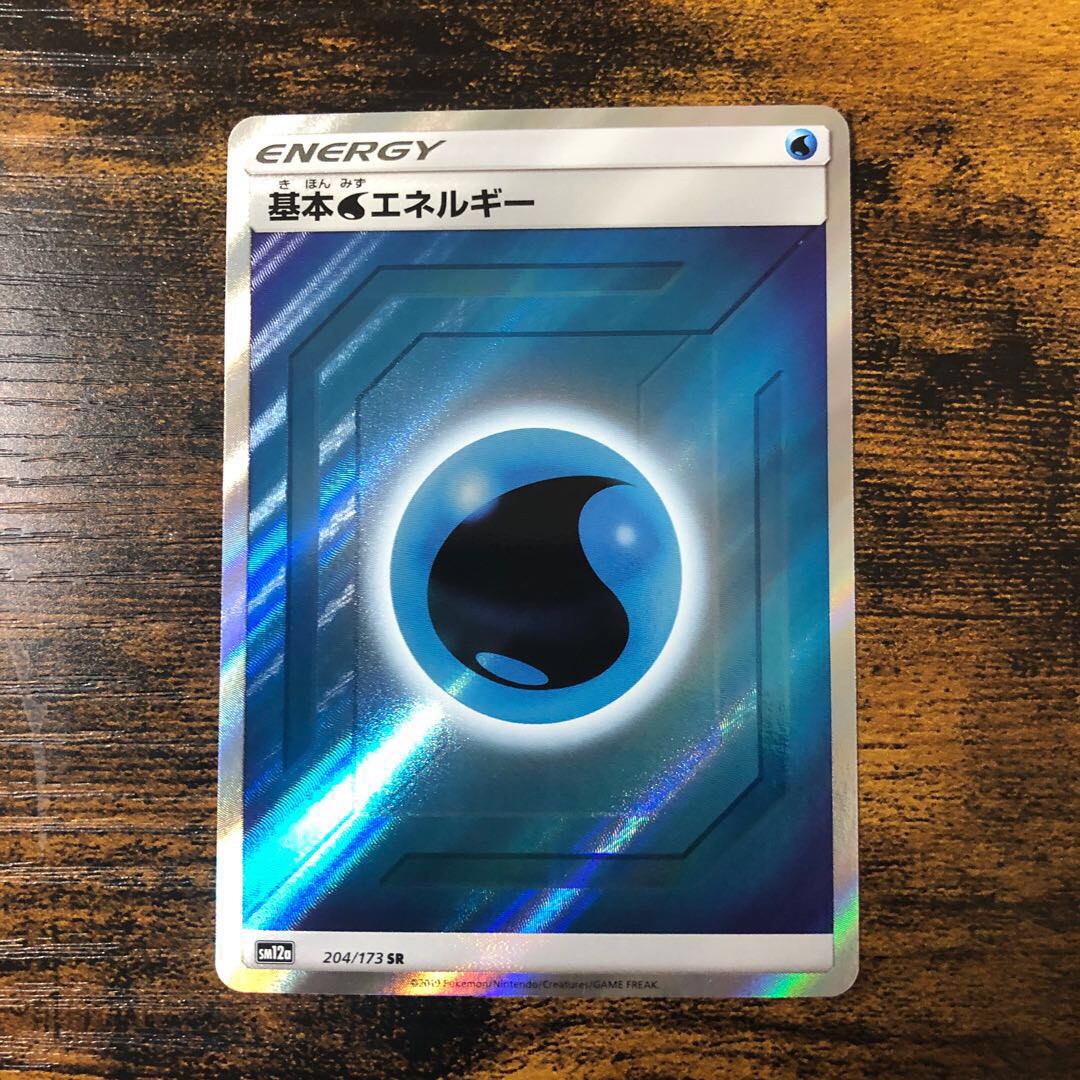 基本エネルギーSR4枚セット 弐君様専用