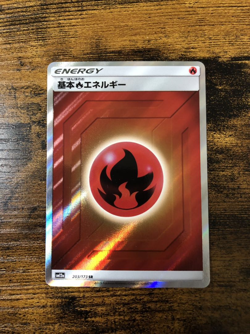 基本エネルギーSR4枚セット 弐君様専用