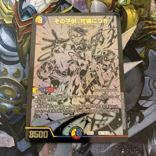 その子供、可憐につき