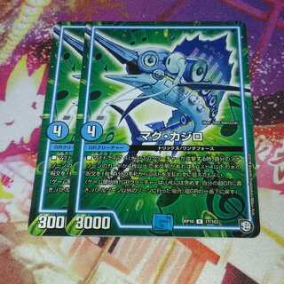 マグカジロ 1枚