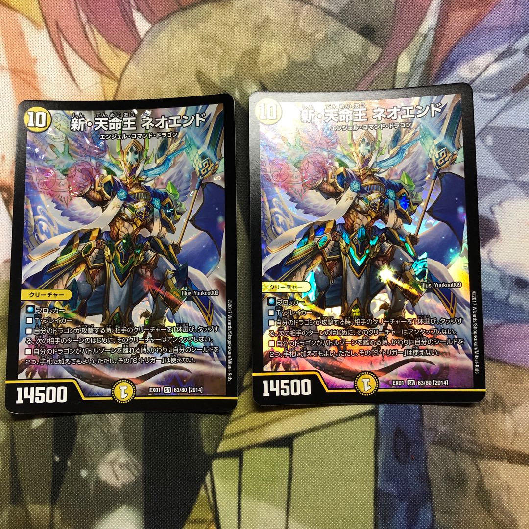 新・天命王 ネオエンド SR