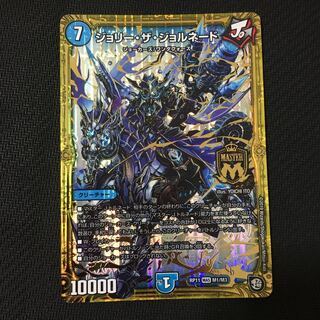 ジョリー・ザ・ジョルネード