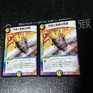 天使と悪魔の墳墓