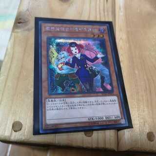 魔界発現世行きデスガイド(新規イラスト) シークレットレア　RC03-JP005