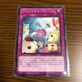 ファーニマル・クレーン ノーマル