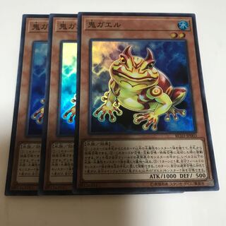 マドレース 鬼ガエル スーパーレア