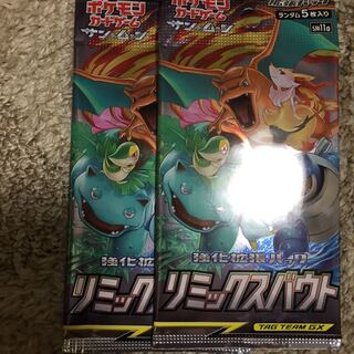 ポケモンカード リミックスバウト
