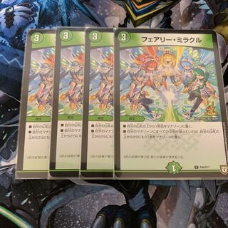 フェアリー・ミラクル プロモ