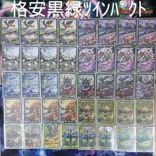 格安黒緑ツインパクト