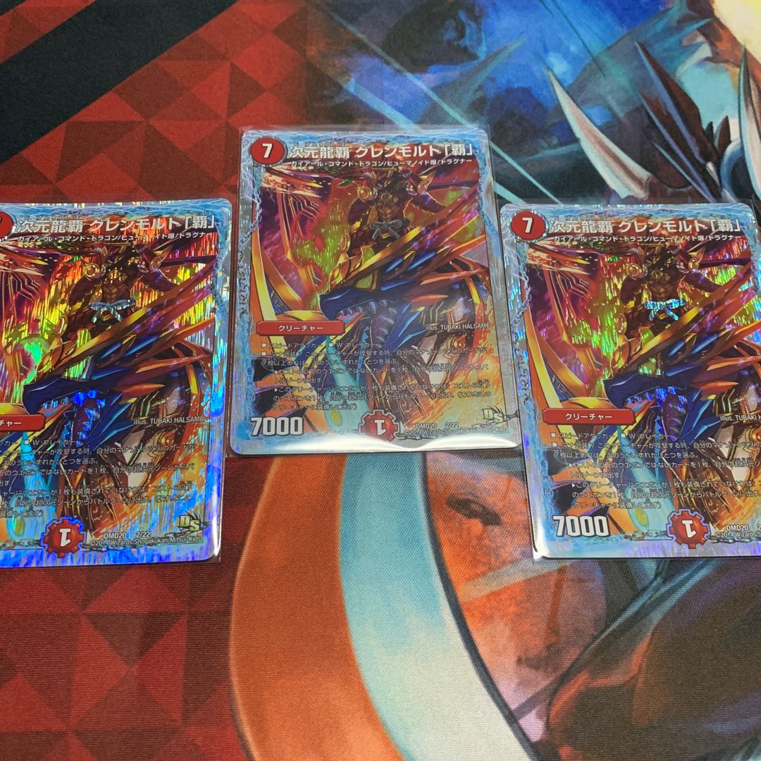 次元龍覇 グレンモルト「覇」(スーパーデッキ仕様)