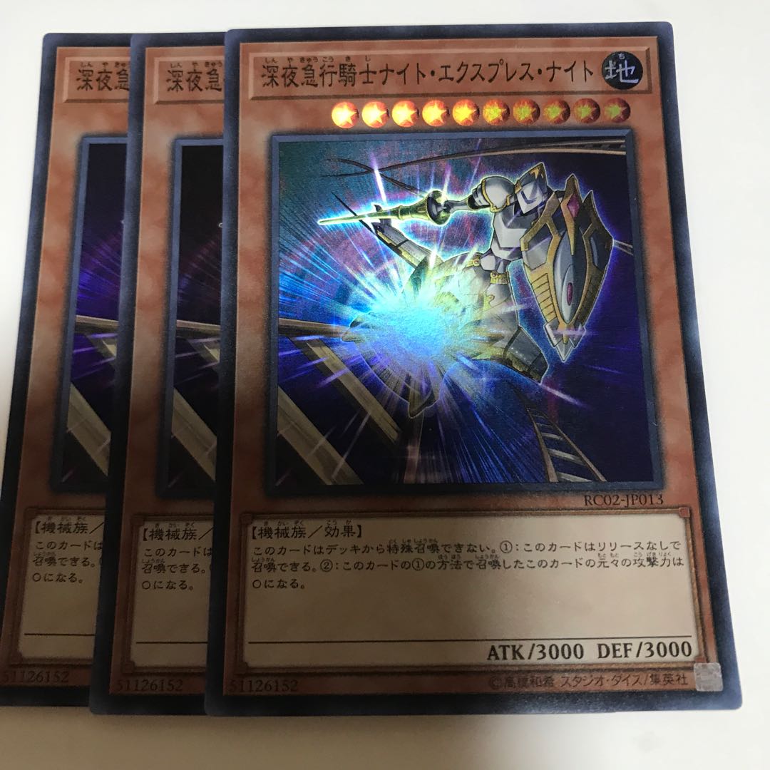 マドレース 深夜急行騎士ナイト・エクスプレス・ナイト スーパーレア