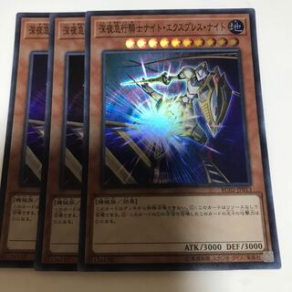 マドレース 深夜急行騎士ナイト・エクスプレス・ナイト スーパーレア