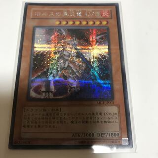 マドレース ホルスの黒炎竜 LV8 シークレットレア